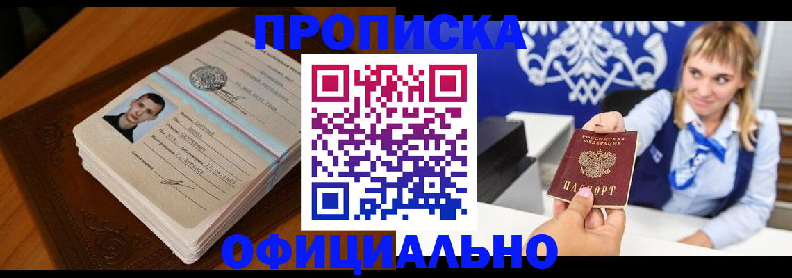 регистрация в Щиграх