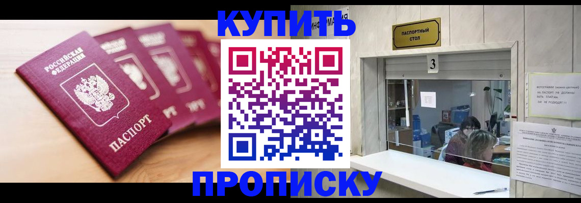 прописка от собственника в Щиграх