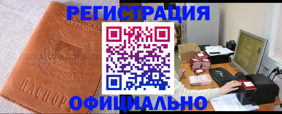 временная регистрация в Щиграх