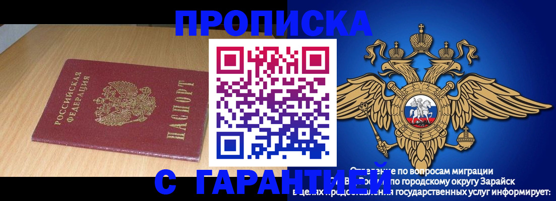прописка для кредита в Щиграх