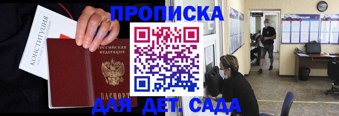 временная регистрация 2025 в Щиграх